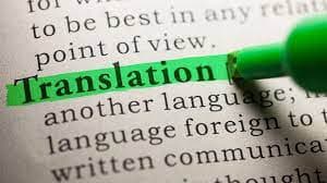 الترجمة المعتمدة والترجمة الحرة